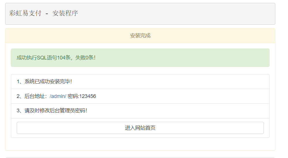 图片[1]-易支付源码— 官方正版-淋欧斯(Linos) 科技网