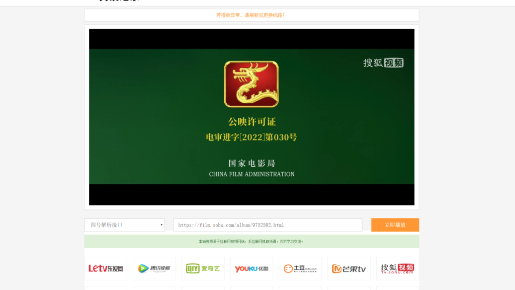 图片[1]-VIP视频在线解析工具网站源码(内置12条可用线路) 亲测可用-淋欧斯(Linos) 科技网