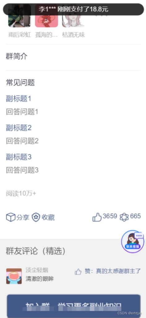 图片[3]-9.9付费进群系统源码+Thinkphp独立开发的【亲测可用】-淋欧斯(Linos) 科技网