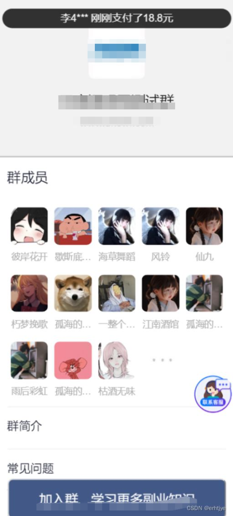 图片[1]-9.9付费进群系统源码+Thinkphp独立开发的【亲测可用】-淋欧斯(Linos) 科技网