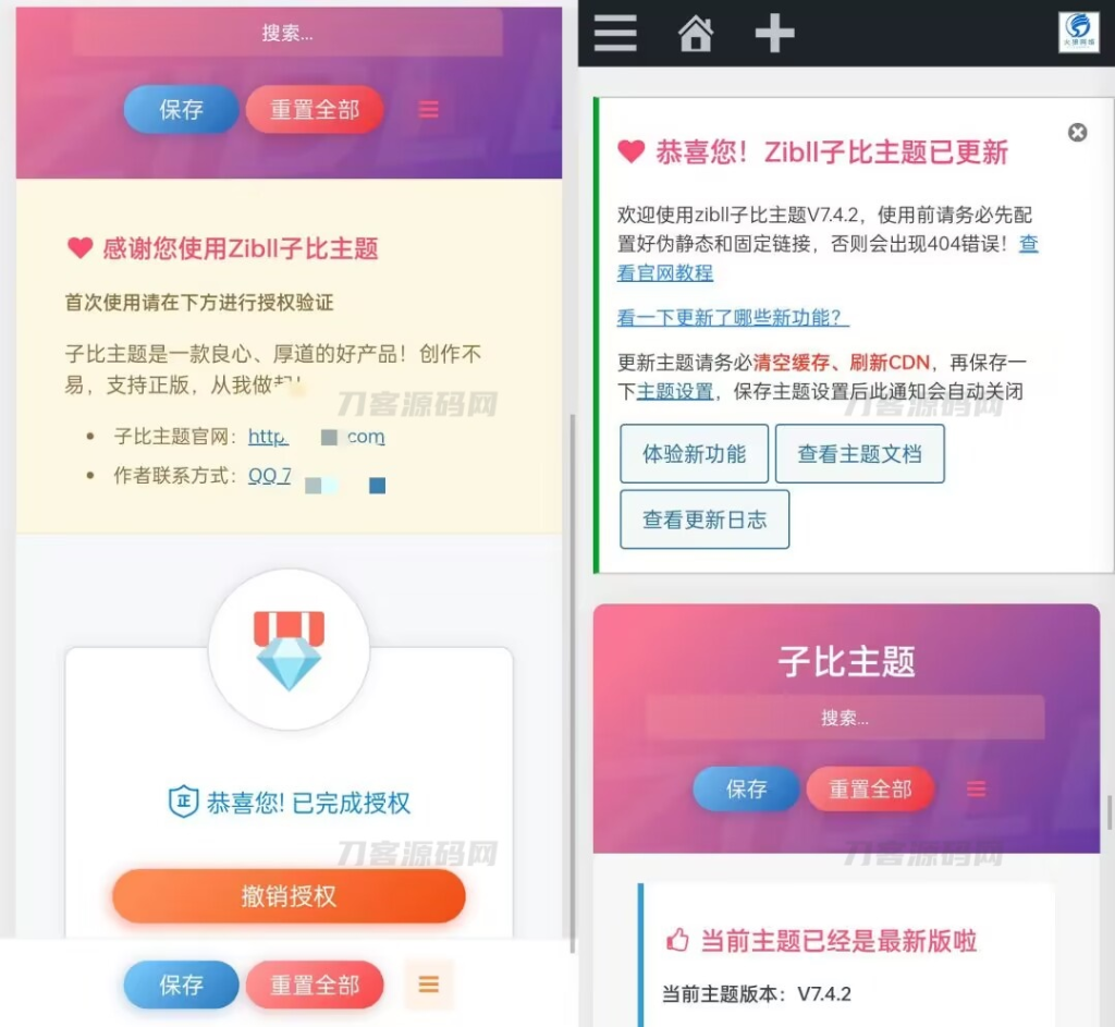 图片[2]-子比主题v7.6绕授权接口源码【站长亲测】-淋欧斯(Linos) 科技网
