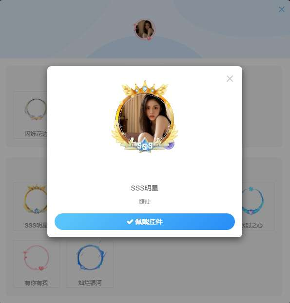 WordPress子比主题头像框插件-淋欧斯(Linos) 科技网