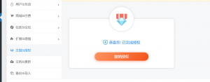 子比zibll-V7.6最新版完美破解授权教程-淋欧斯(Linos) 科技网