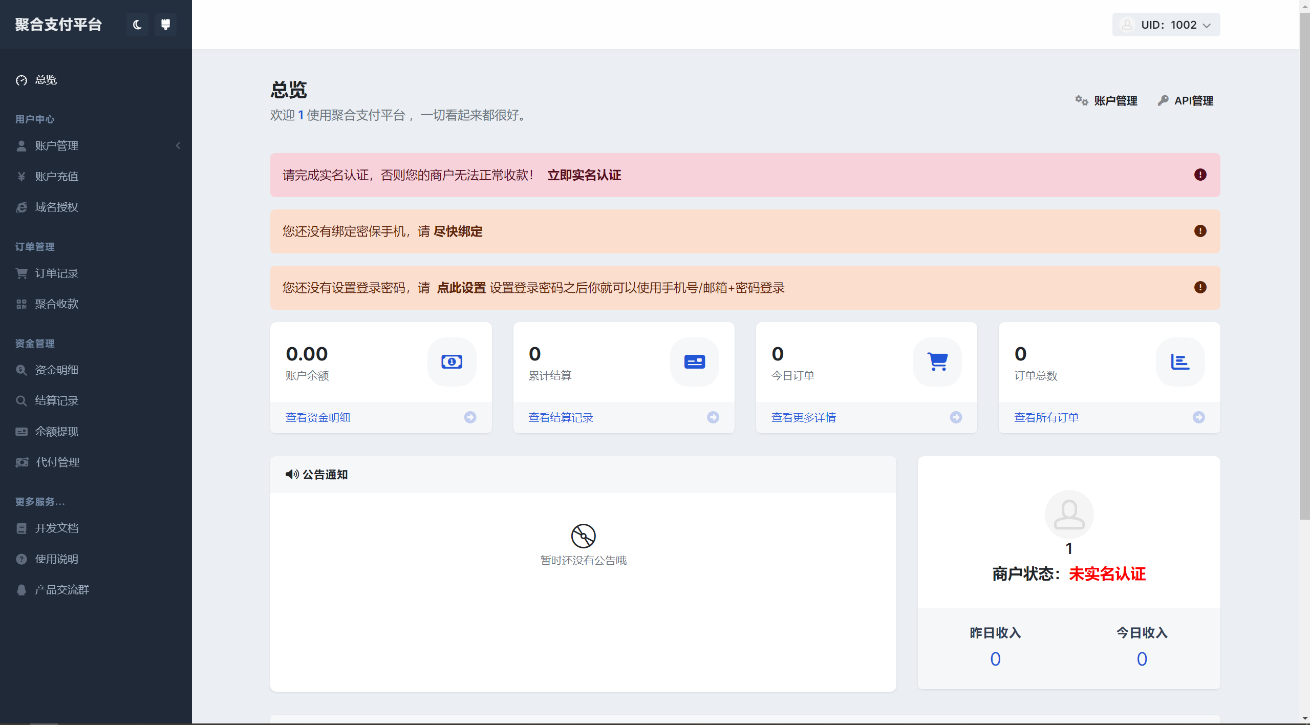 彩虹易支付用户中心美化主题 模版源码-淋欧斯(Linos) 科技网