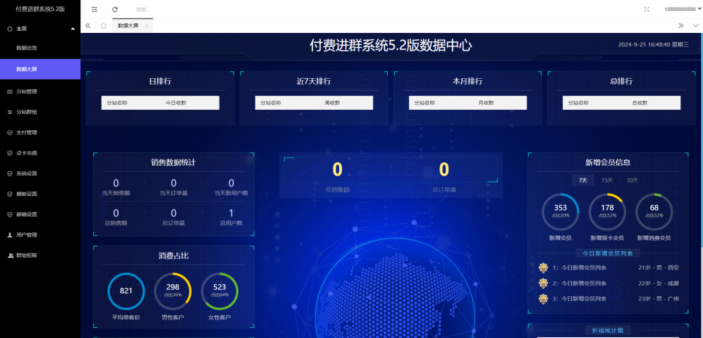 全新V5付费进群系统源码+搭建教程，推荐使用国内服务器（亲测）