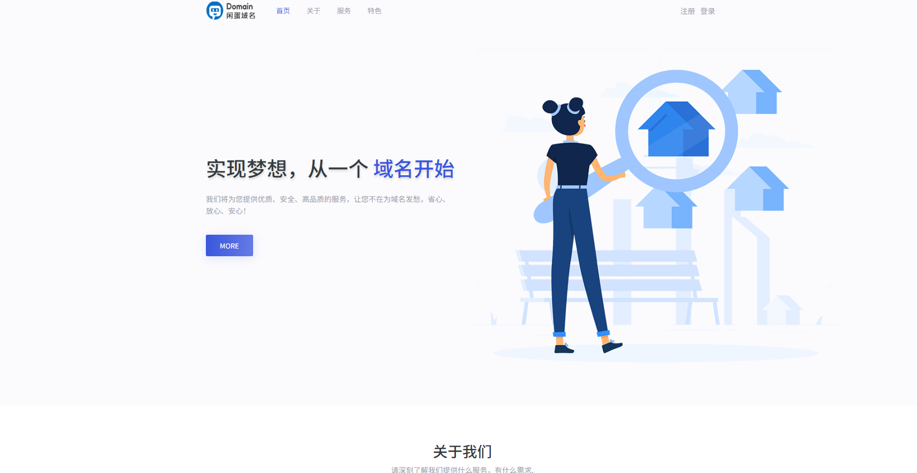 全新二级域名分发系统网站源码_终极最强版-淋欧斯(Linos) 科技网