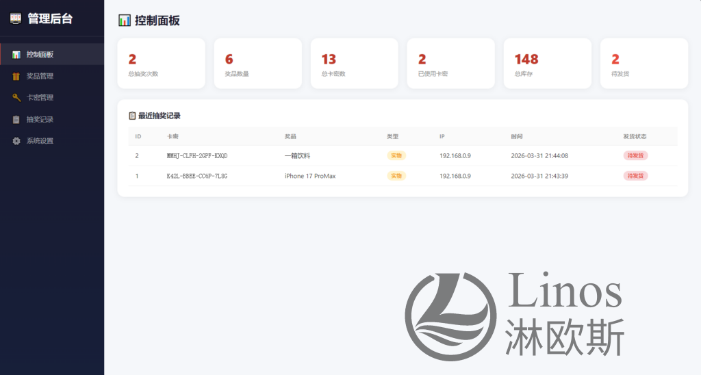图片[3]-幸运大转盘活动抽奖系统源码