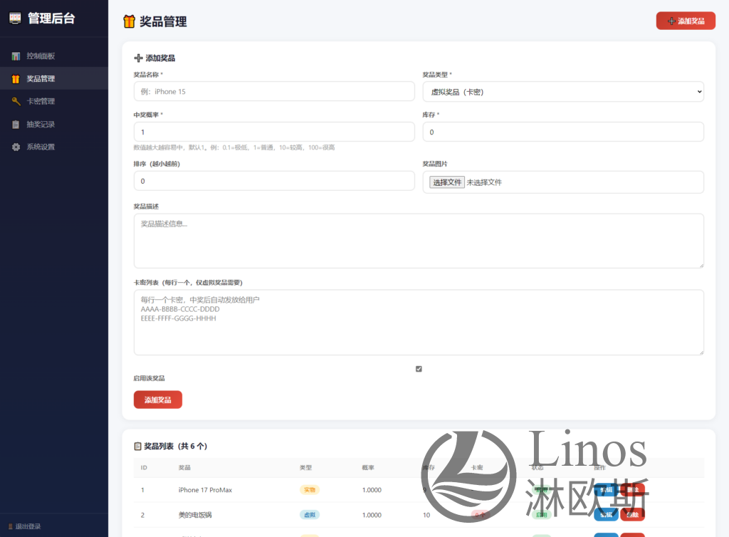 图片[4]-幸运大转盘活动抽奖系统源码