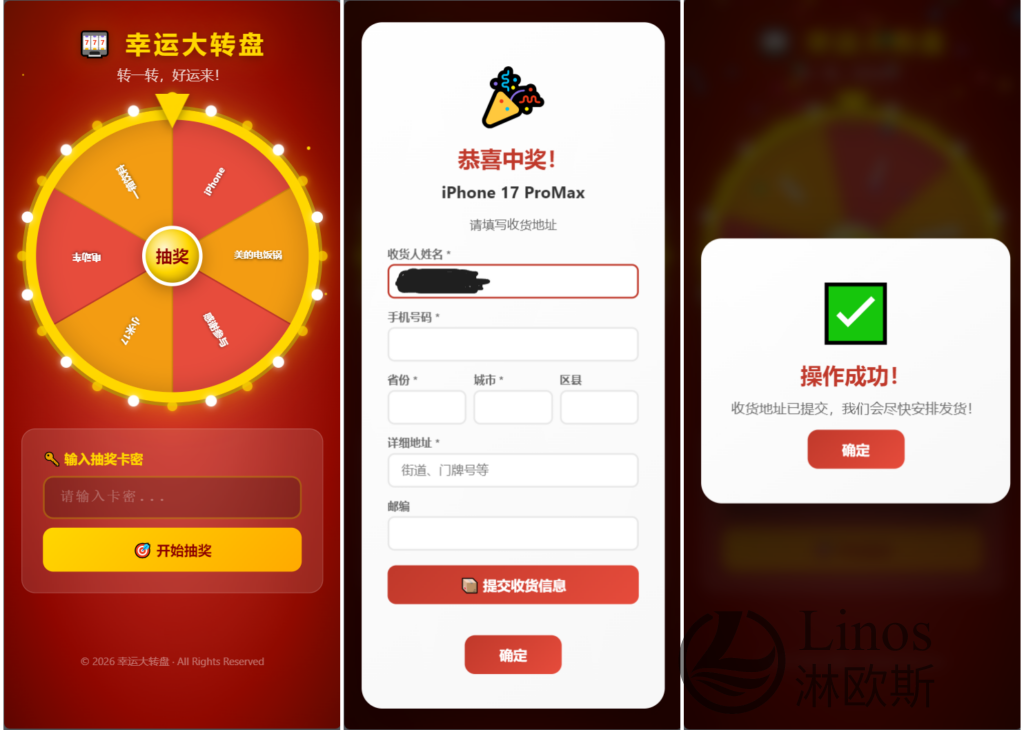 图片[2]-幸运大转盘活动抽奖系统源码